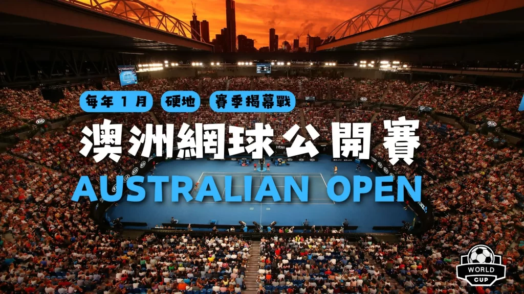 探险巨无霸,地图,超越,2026FIFA世界杯足球,FIFA世足杯賽程2026,FIFA世界盃足球賽賽程表