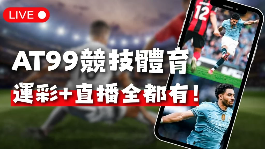 鲍比,考蒂克大胆,断言,2026FIFA世界杯足球,FIFA世足杯賽程2026,FIFA世界盃足球賽賽程表