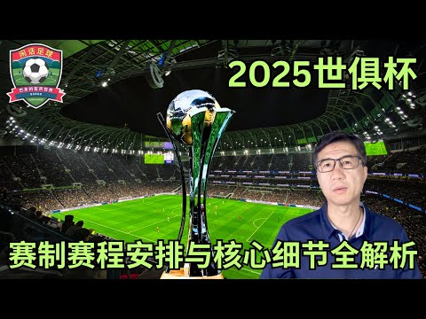 年登场或成,奢侈愿望,揭秘下一代,2026FIFA世界杯足球,FIFA世足杯賽程2026,FIFA世界盃足球賽賽程表
