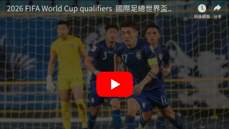 超级马里奥,银河,电影两片尾,2026FIFA世界杯足球,FIFA世足杯賽程2026,FIFA世界盃足球賽賽程表