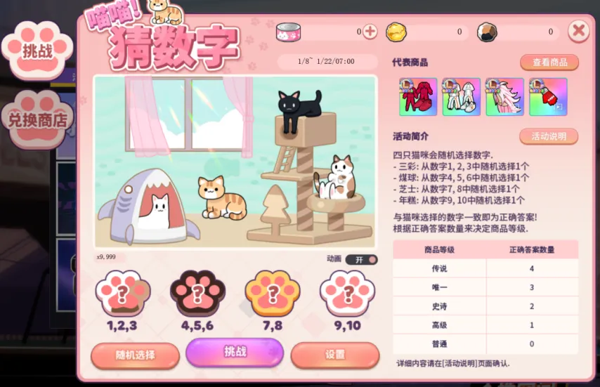 圣女之歌,停运,终止龙腾世,2026FIFA世界杯足球,FIFA世足杯賽程2026,FIFA世界盃足球賽賽程表