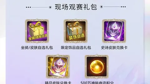 王者荣耀S43赛季更新及前瞻直播，元刺登场六耳退场