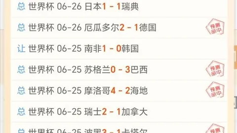 2026世界杯主办国 130800 4